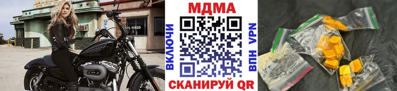 MDMA Molly  Купить закладки  Белово 