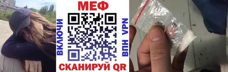 МЕФ кристаллы  Купить где  Белово 