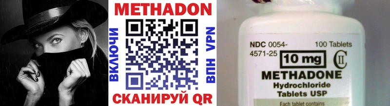 Купить закладки  Белово  Метадон methadone 